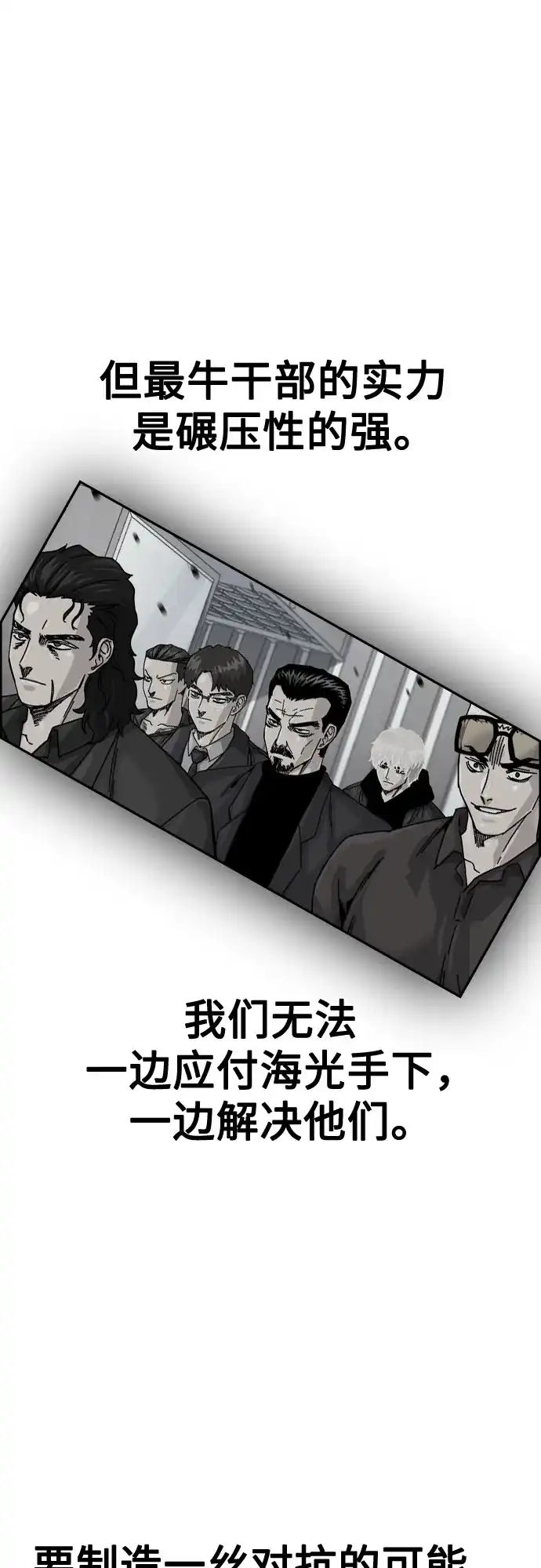 [第3季]第38话-街头生存手册-Parae,林辰国（第11张）