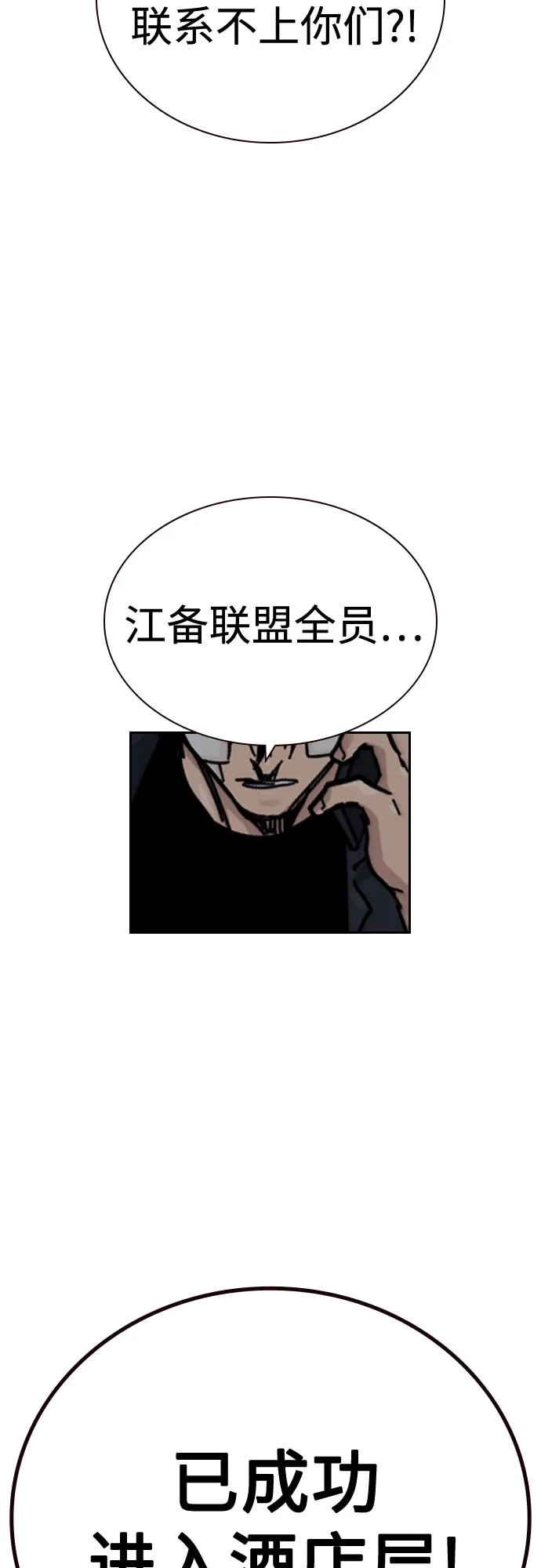 [第3季]第38话-街头生存手册-Parae,林辰国（第5张）