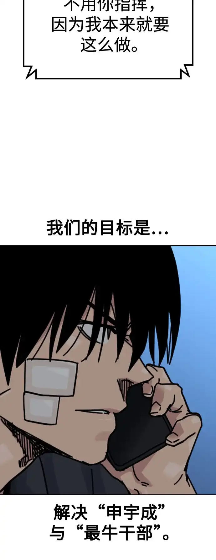[第3季]第38话-街头生存手册-Parae,林辰国（第10张）