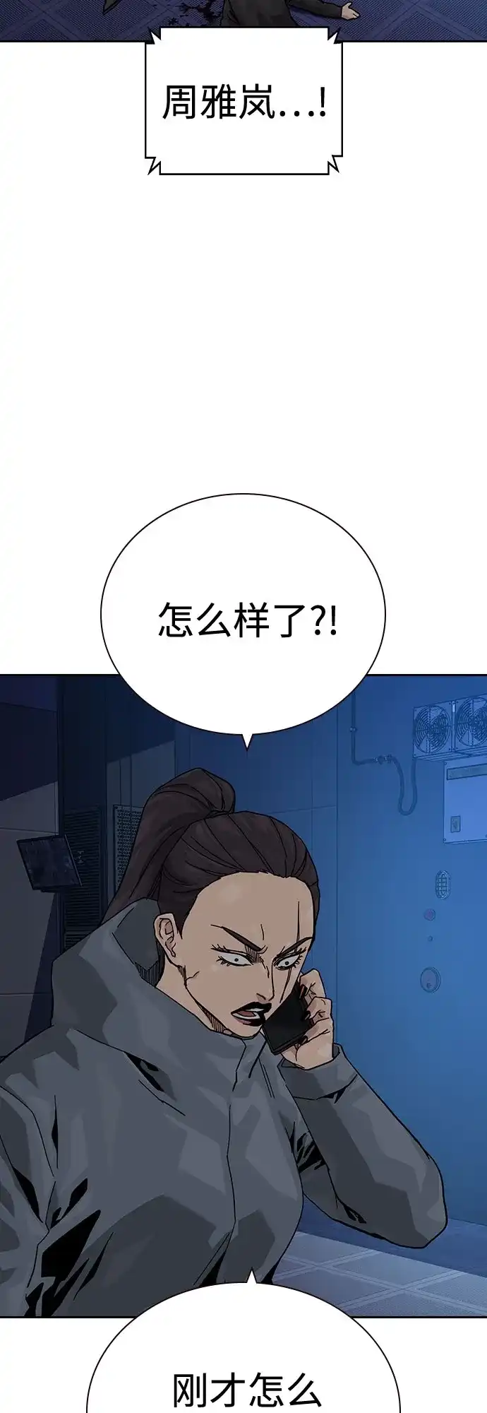 [第3季]第38话-街头生存手册-Parae,林辰国（第4张）