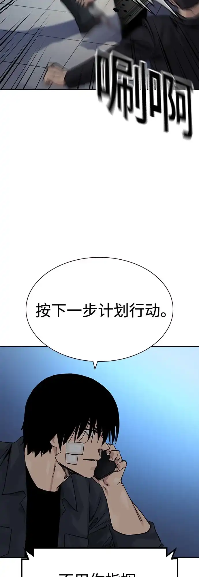[第3季]第38话-街头生存手册-Parae,林辰国（第9张）