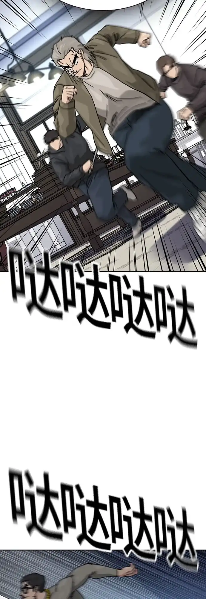 [第3季]第38话-街头生存手册-Parae,林辰国（第7张）