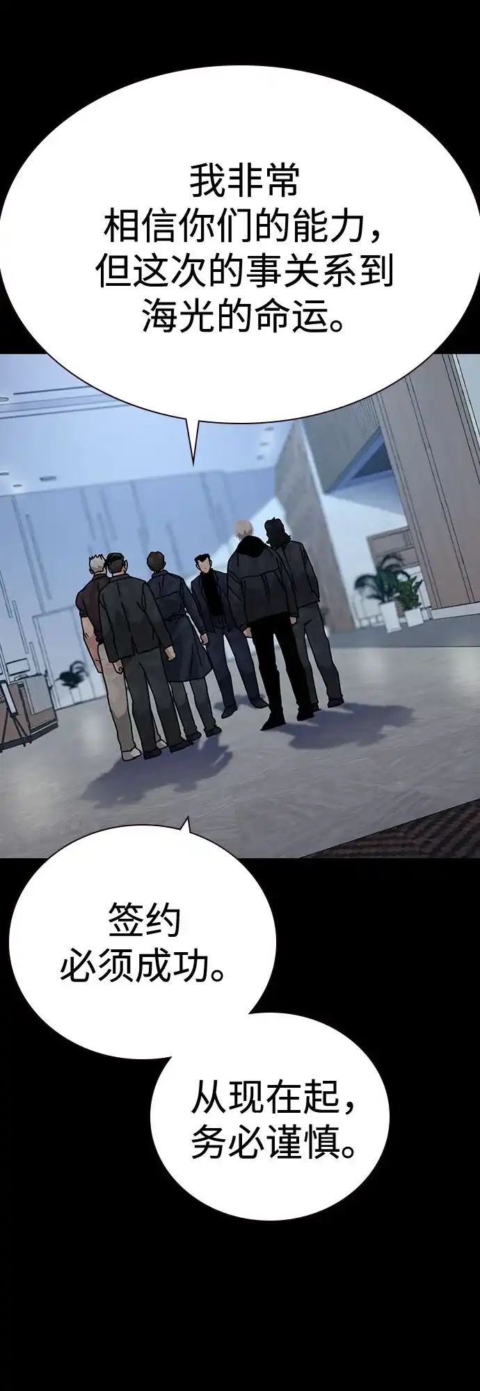 [第3季]第39话-街头生存手册-Parae,林辰国（第16张）