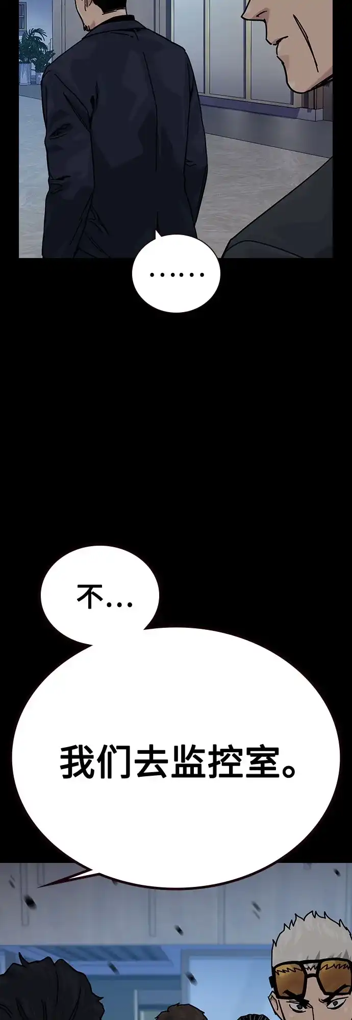 [第3季]第39话-街头生存手册-Parae,林辰国（第6张）