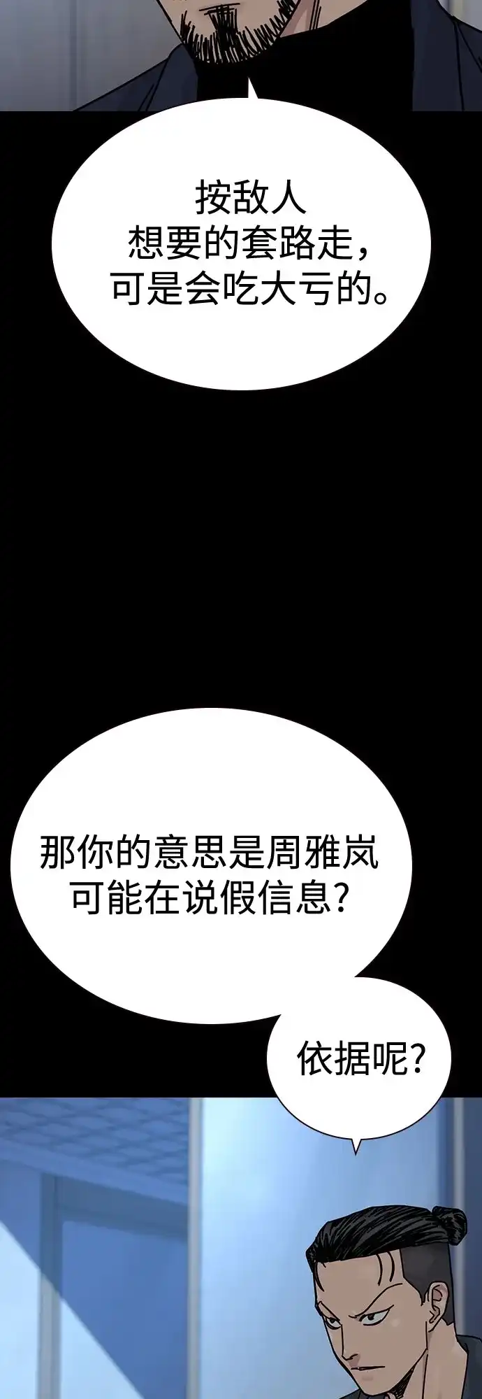 [第3季]第39话-街头生存手册-Parae,林辰国（第10张）