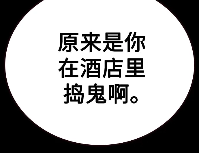 [第3季]第39话-街头生存手册-Parae,林辰国（第24张）
