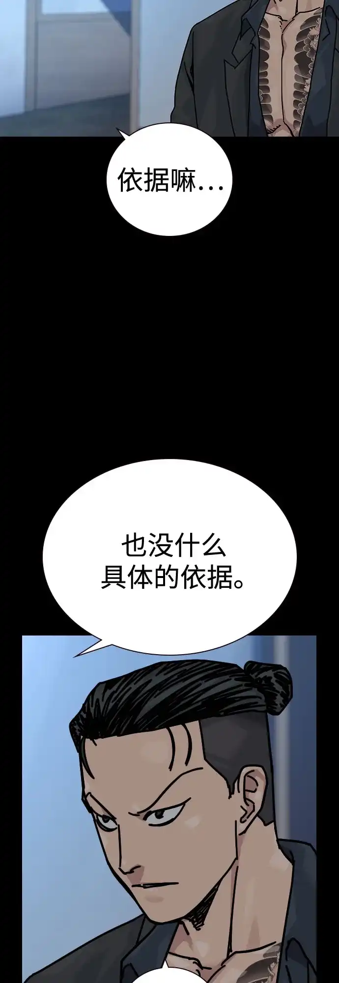 [第3季]第39话-街头生存手册-Parae,林辰国（第11张）