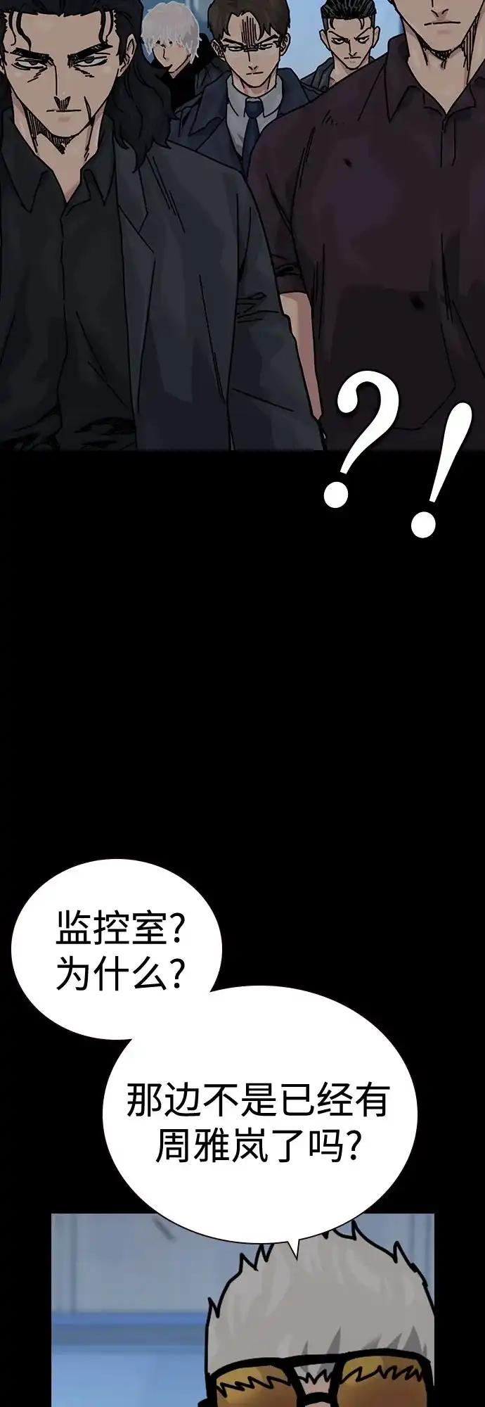 [第3季]第39话-街头生存手册-Parae,林辰国（第7张）
