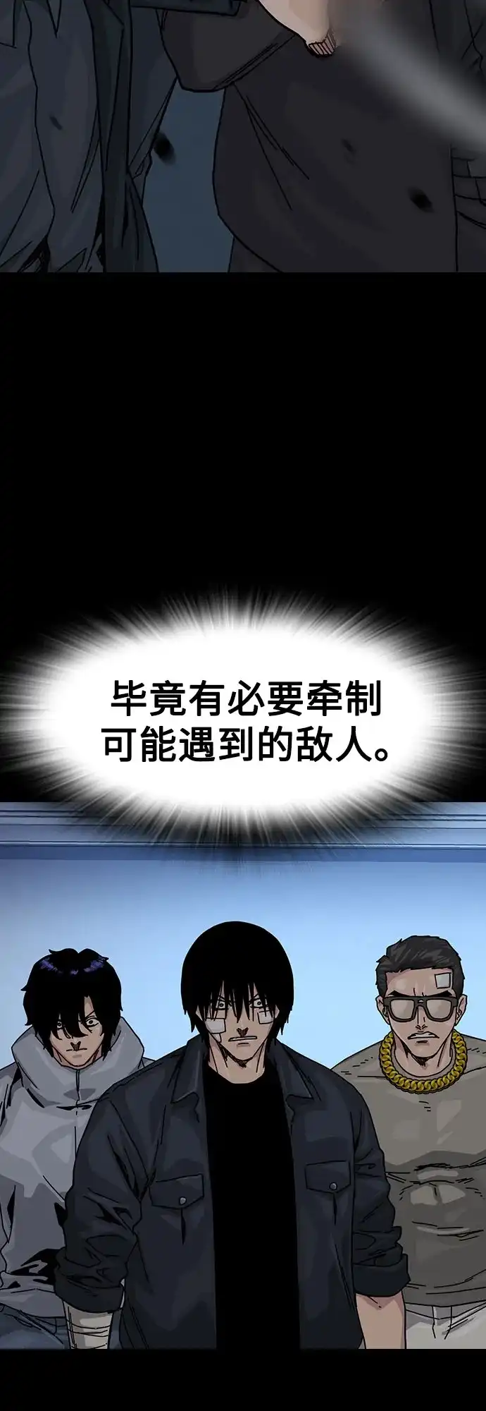 [第3季]第39话-街头生存手册-Parae,林辰国（第27张）