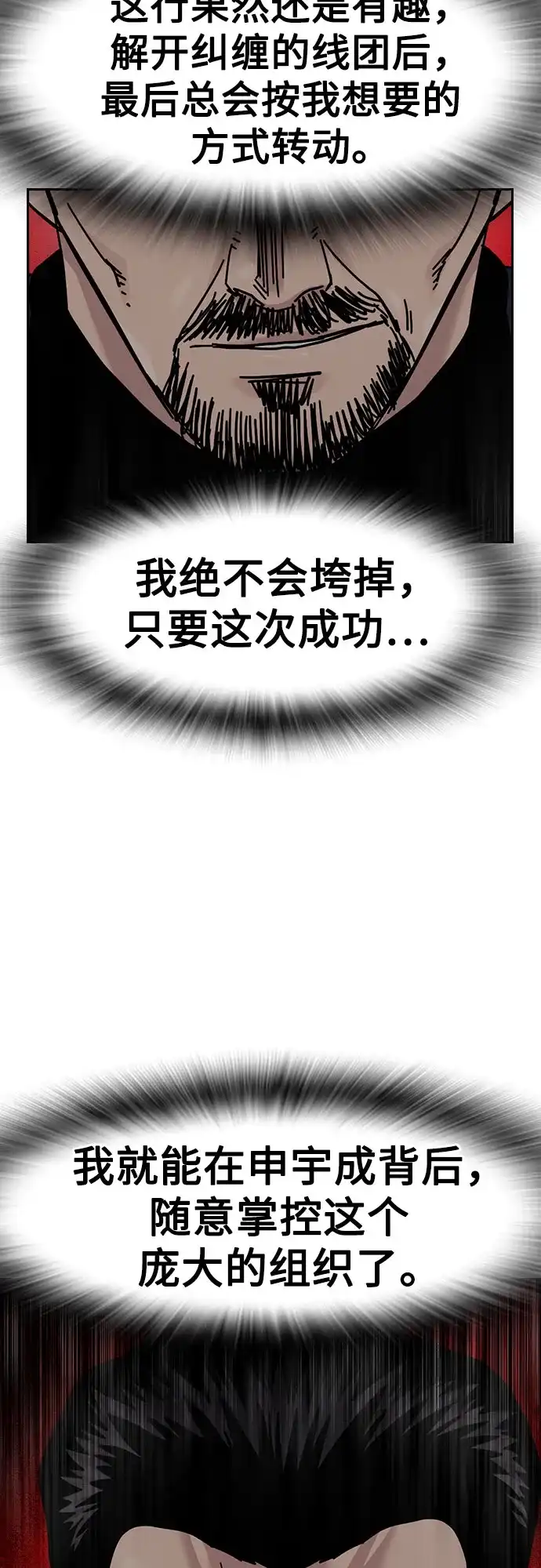 [第3季]第39话-街头生存手册-Parae,林辰国（第31张）