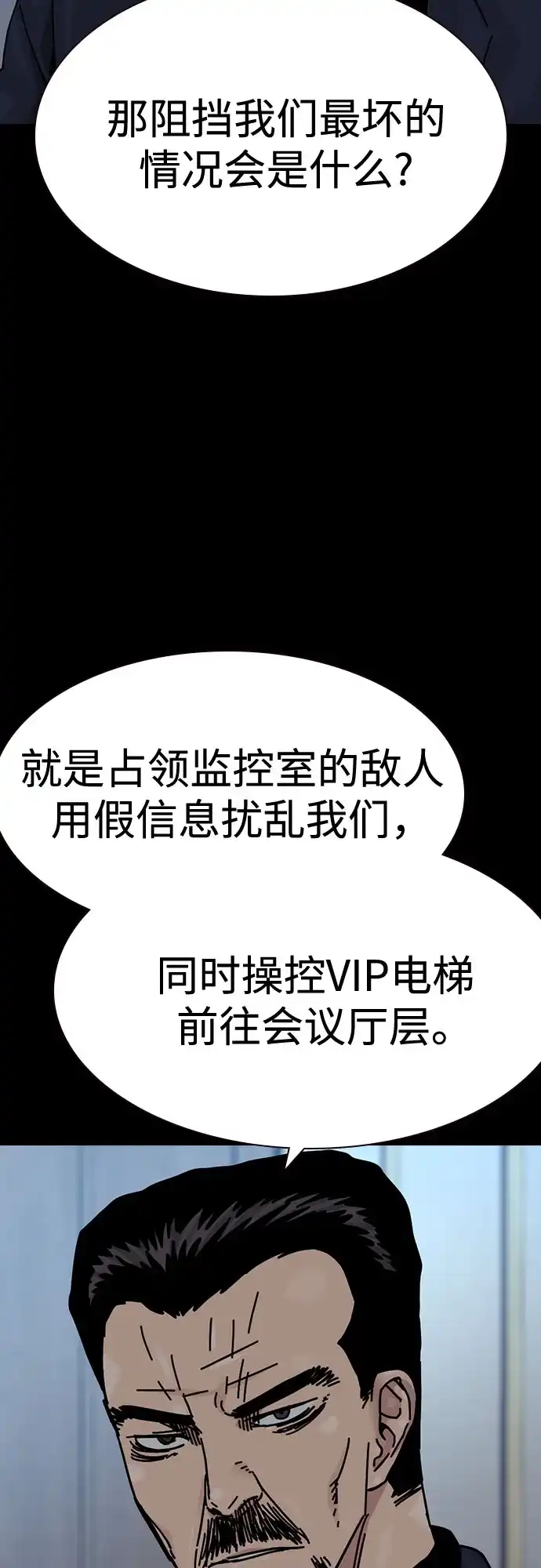 [第3季]第39话-街头生存手册-Parae,林辰国（第9张）