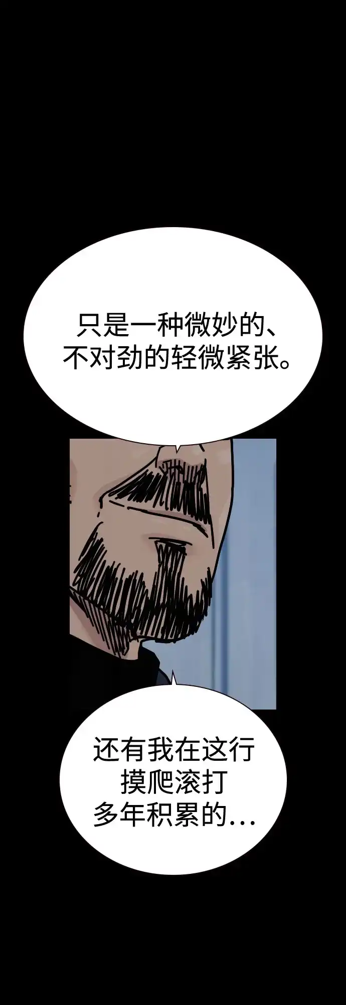 [第3季]第39话-街头生存手册-Parae,林辰国（第13张）