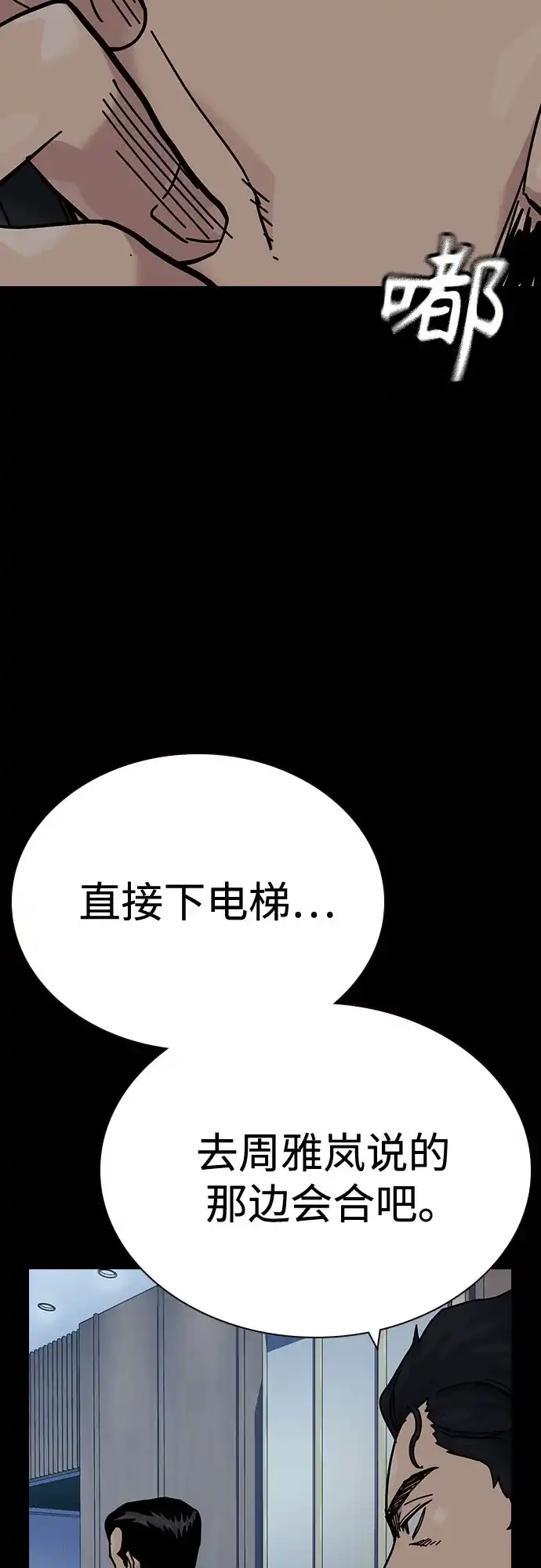 [第3季]第39话-街头生存手册-Parae,林辰国（第5张）