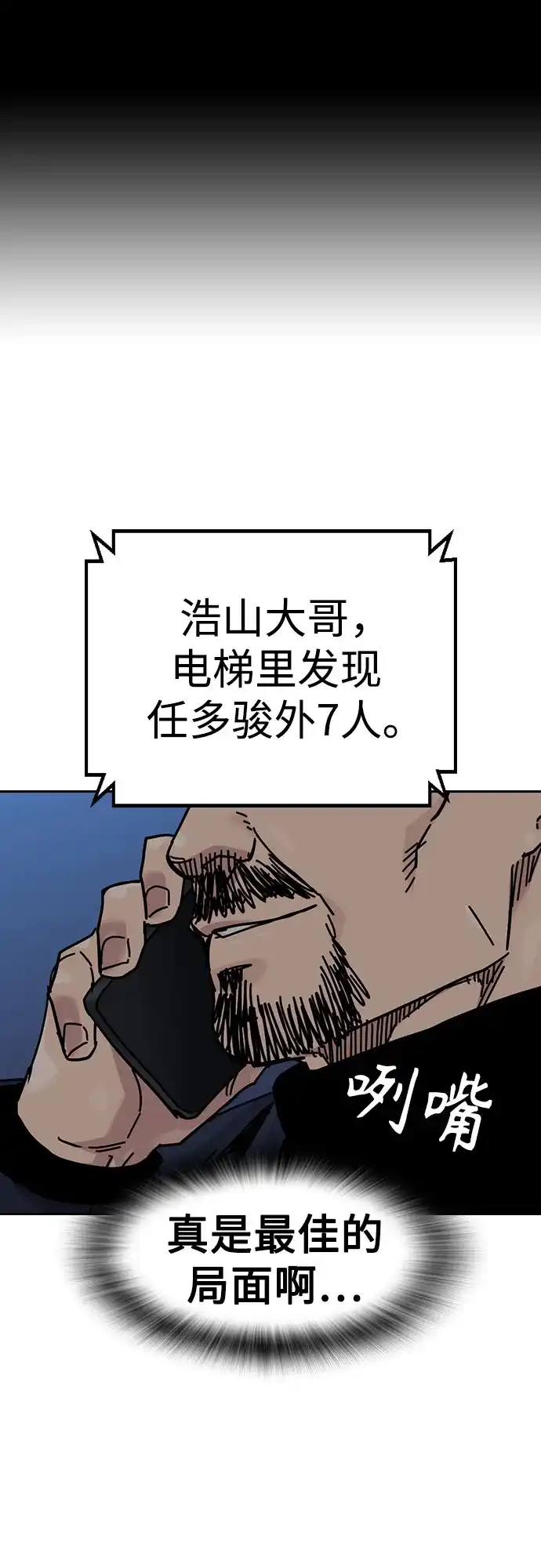 [第3季]第39话-街头生存手册-Parae,林辰国（第28张）