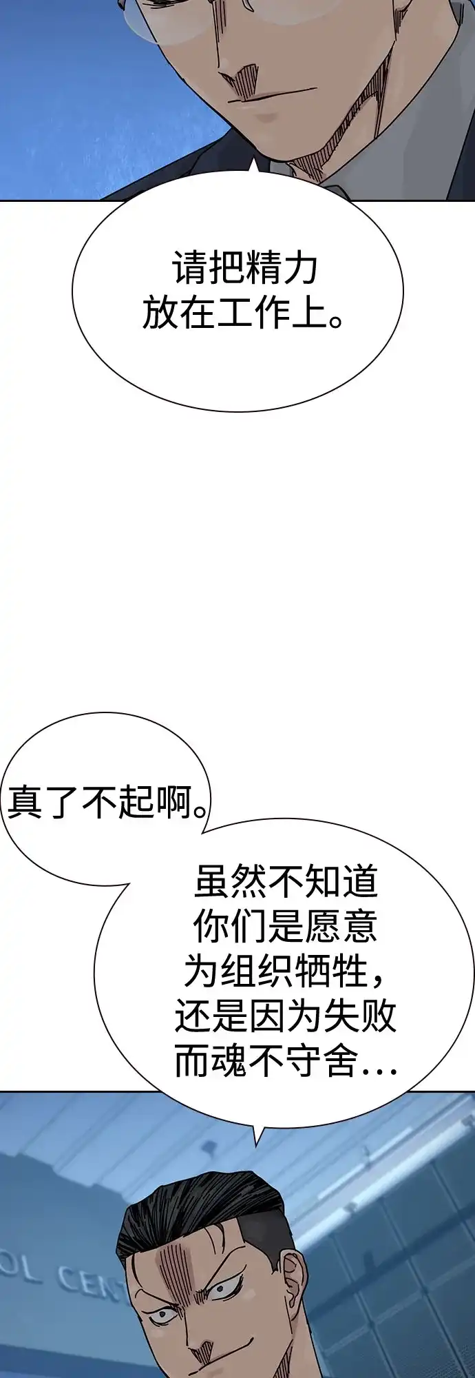 [第3季]第40话-街头生存手册-Parae,林辰国（第7张）