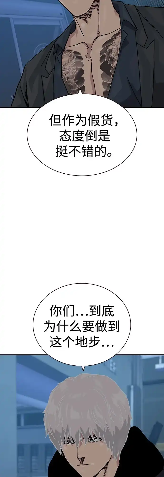 [第3季]第40话-街头生存手册-Parae,林辰国（第8张）