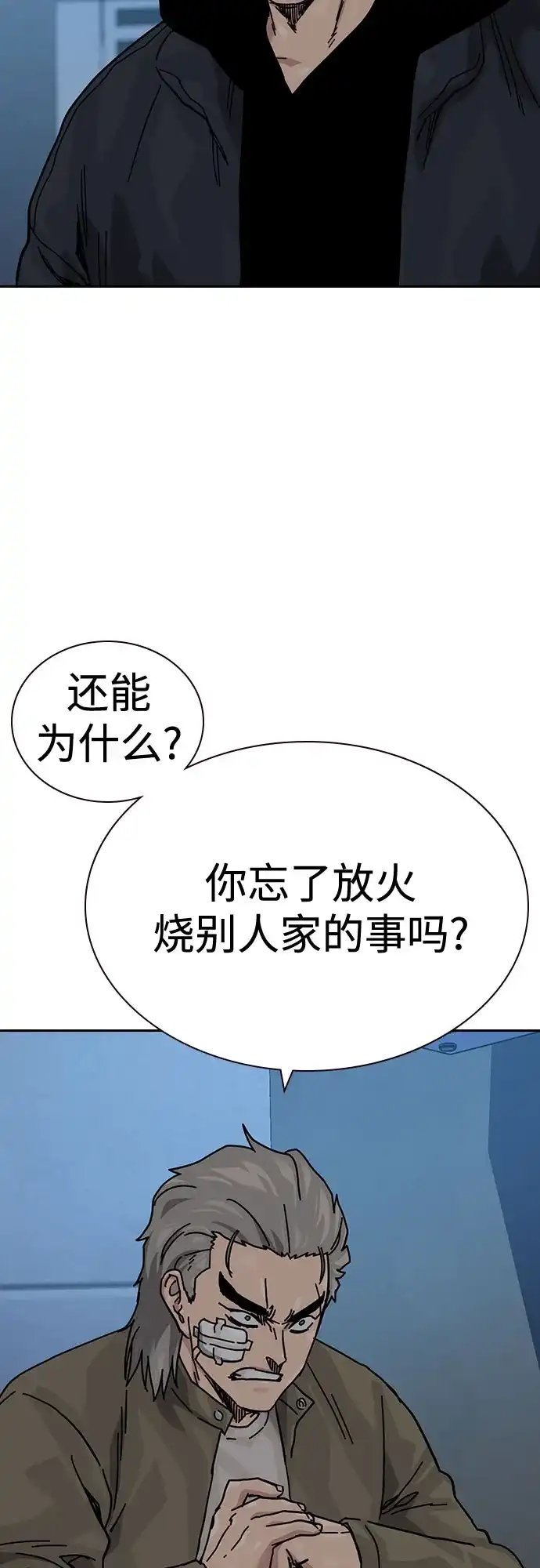 [第3季]第40话-街头生存手册-Parae,林辰国（第9张）