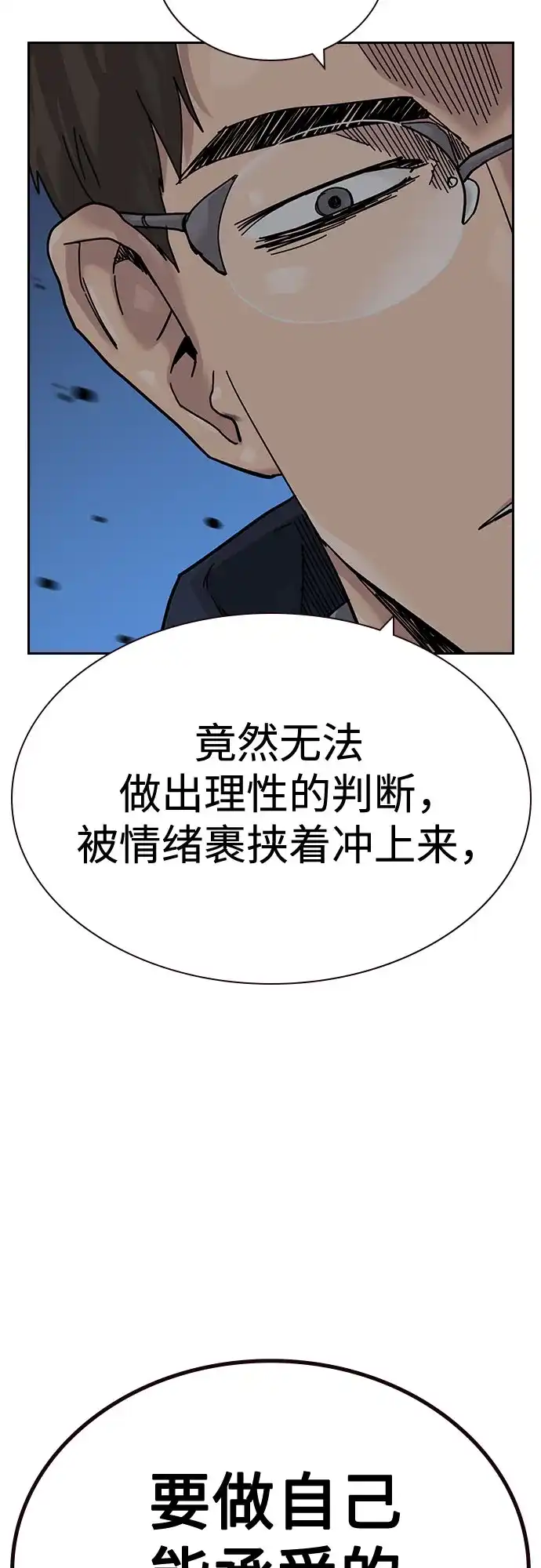 [第3季]第40话-街头生存手册-Parae,林辰国（第19张）