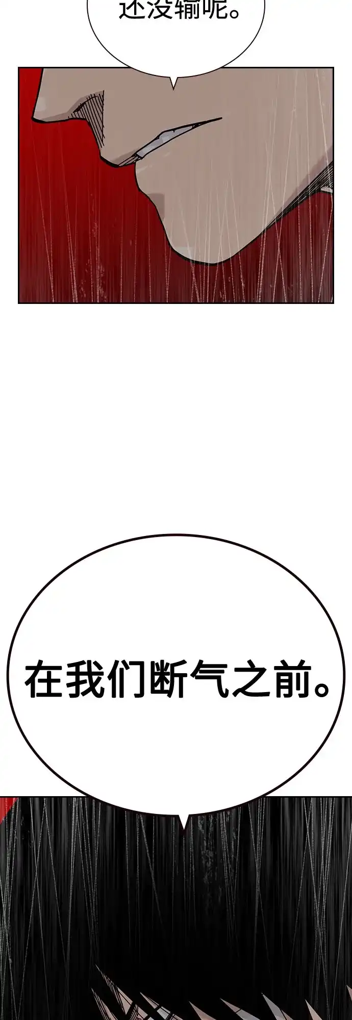 [第3季]第40话-街头生存手册-Parae,林辰国（第14张）