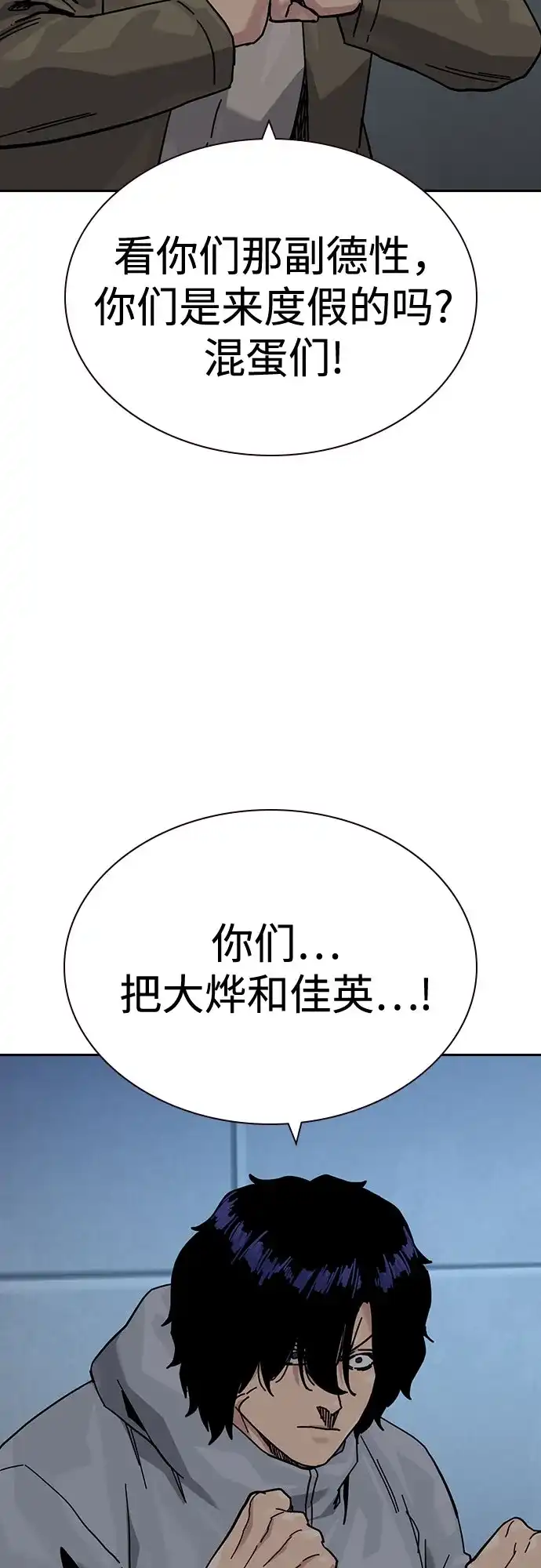 [第3季]第40话-街头生存手册-Parae,林辰国（第10张）