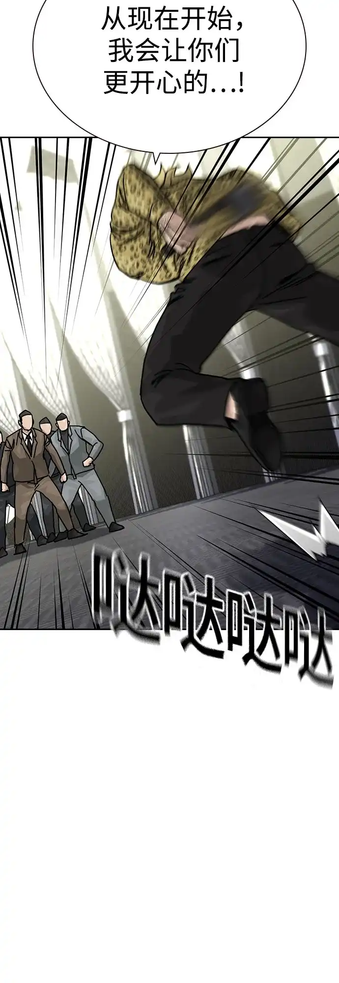 [第3季]第41话-街头生存手册-Parae,林辰国（第20张）