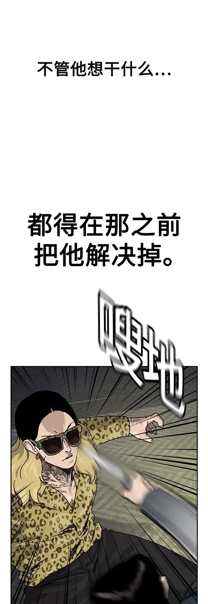 [第3季]第41话-街头生存手册-Parae,林辰国（第26张）