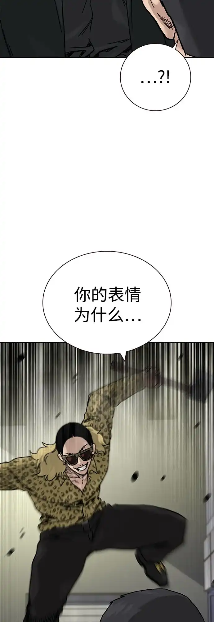 [第3季]第41话-街头生存手册-Parae,林辰国（第5张）
