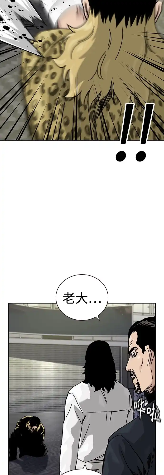 [第3季]第41话-街头生存手册-Parae,林辰国（第29张）