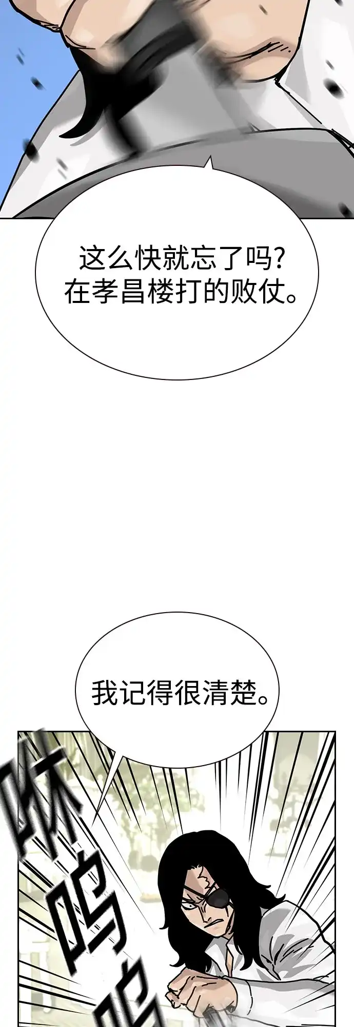 [第3季]第41话-街头生存手册-Parae,林辰国（第37张）