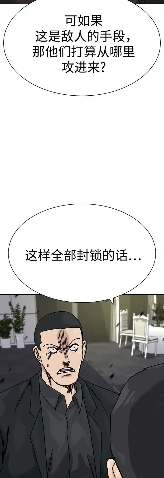 [第3季]第41话-街头生存手册-Parae,林辰国（第4张）