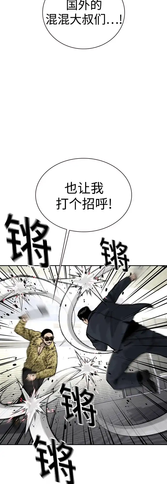 [第3季]第41话-街头生存手册-Parae,林辰国（第24张）