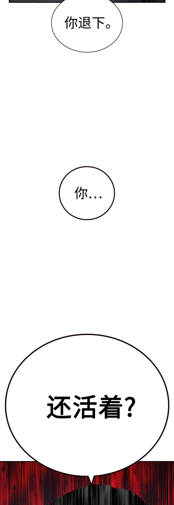 [第3季]第41话-街头生存手册-Parae,林辰国（第30张）