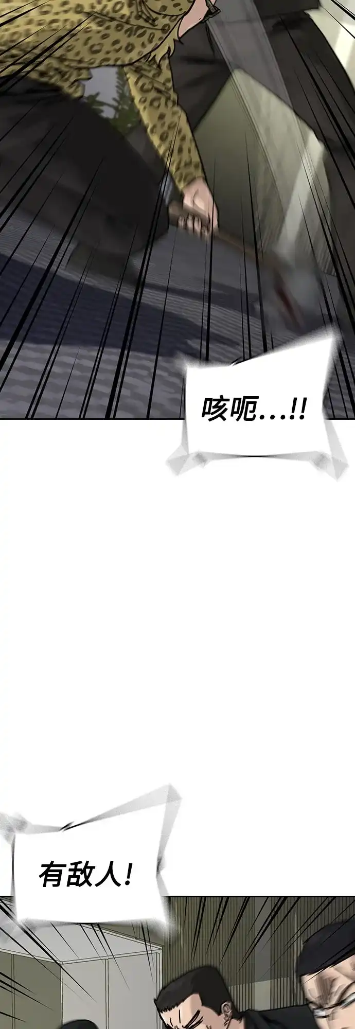 [第3季]第41话-街头生存手册-Parae,林辰国（第7张）