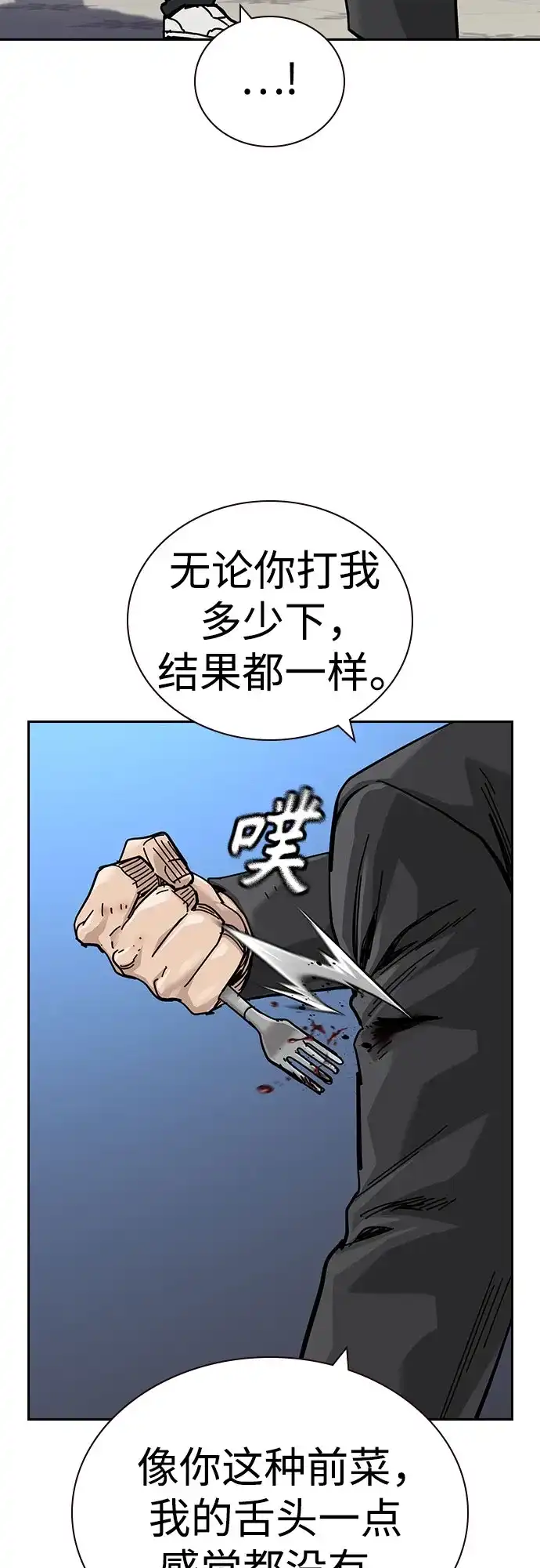 [第3季]第42话-街头生存手册-Parae,林辰国（第20张）