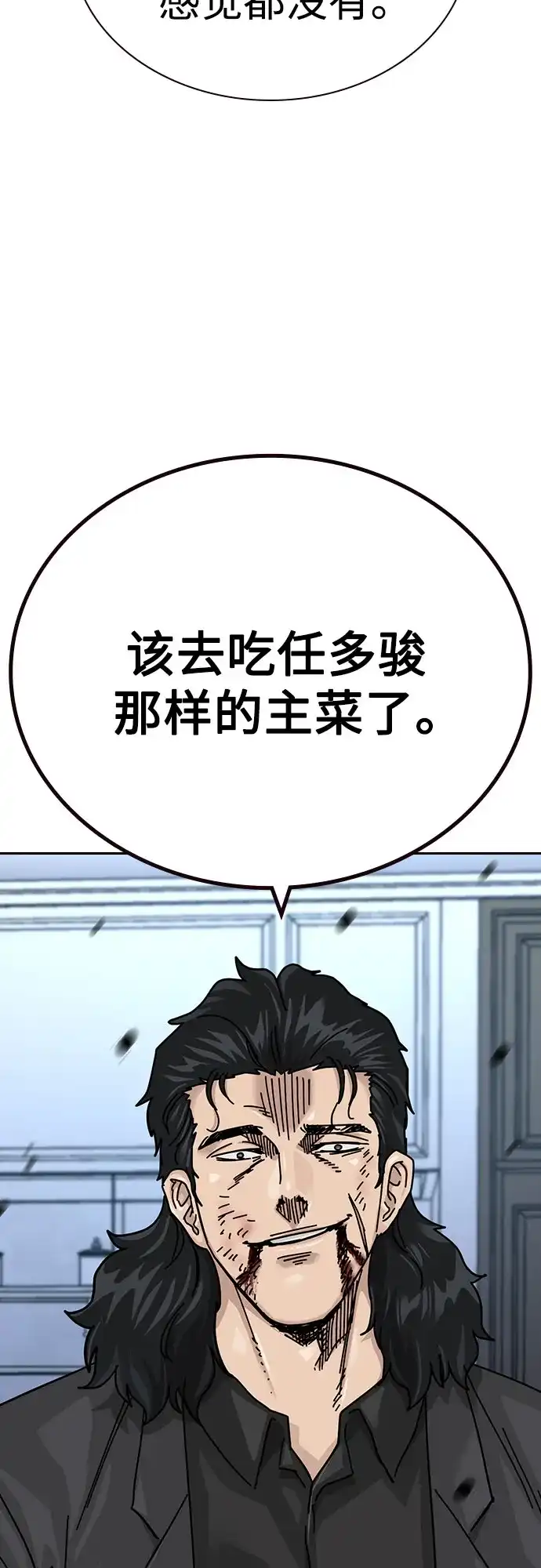 [第3季]第42话-街头生存手册-Parae,林辰国（第21张）