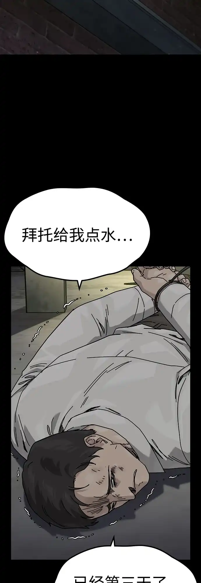 [第3季]第43话-街头生存手册-Parae,林辰国（第18张）
