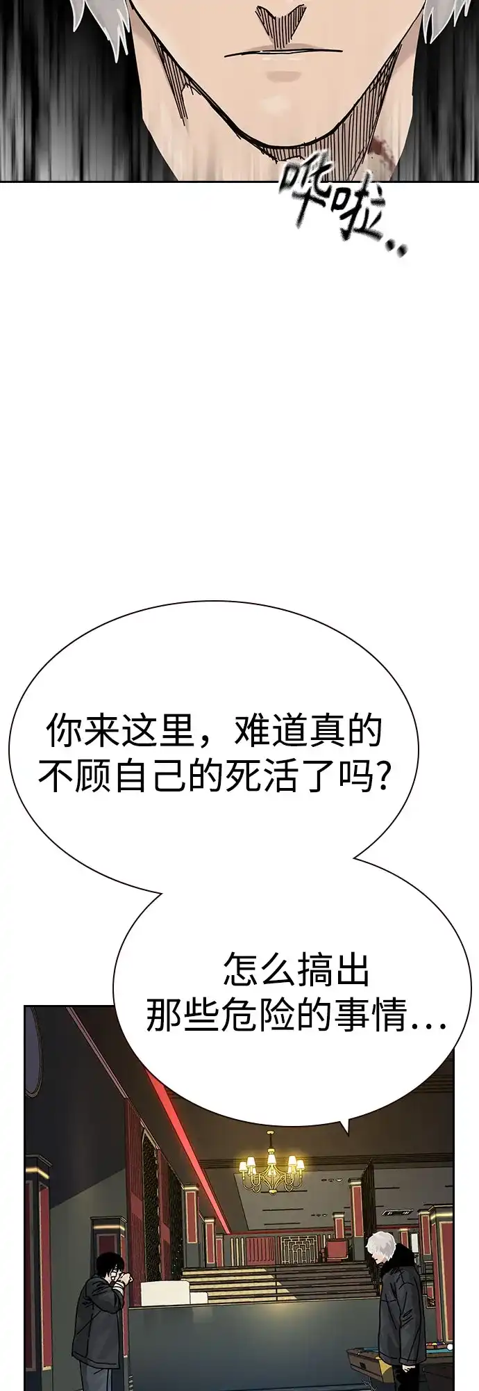 [第3季]第43话-街头生存手册-Parae,林辰国（第8张）