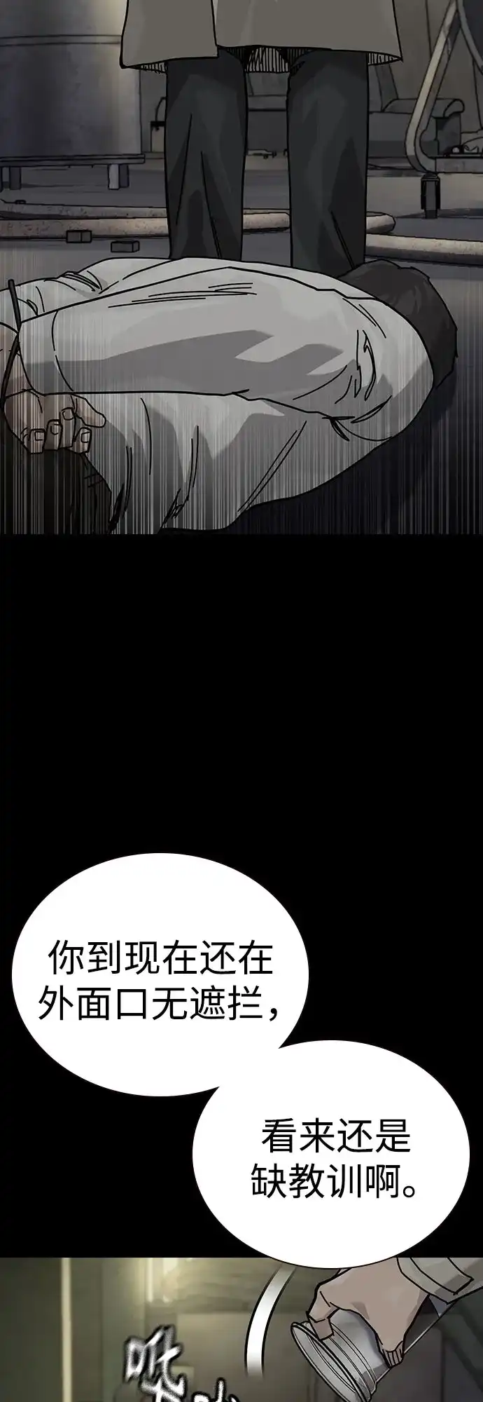 [第3季]第43话-街头生存手册-Parae,林辰国（第20张）