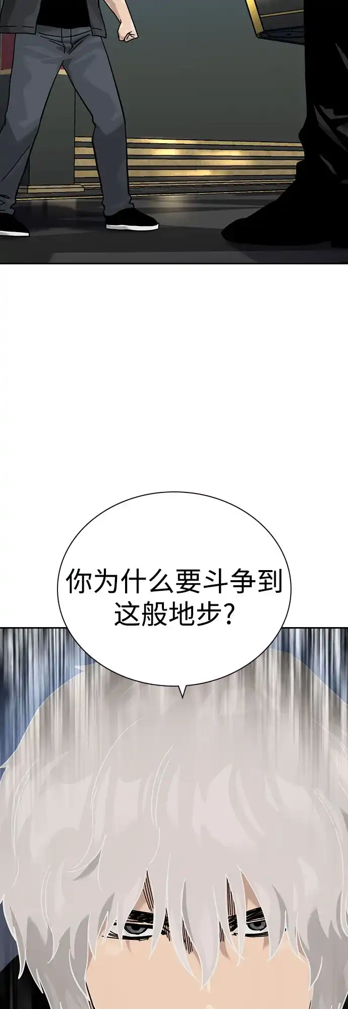 [第3季]第43话-街头生存手册-Parae,林辰国（第7张）