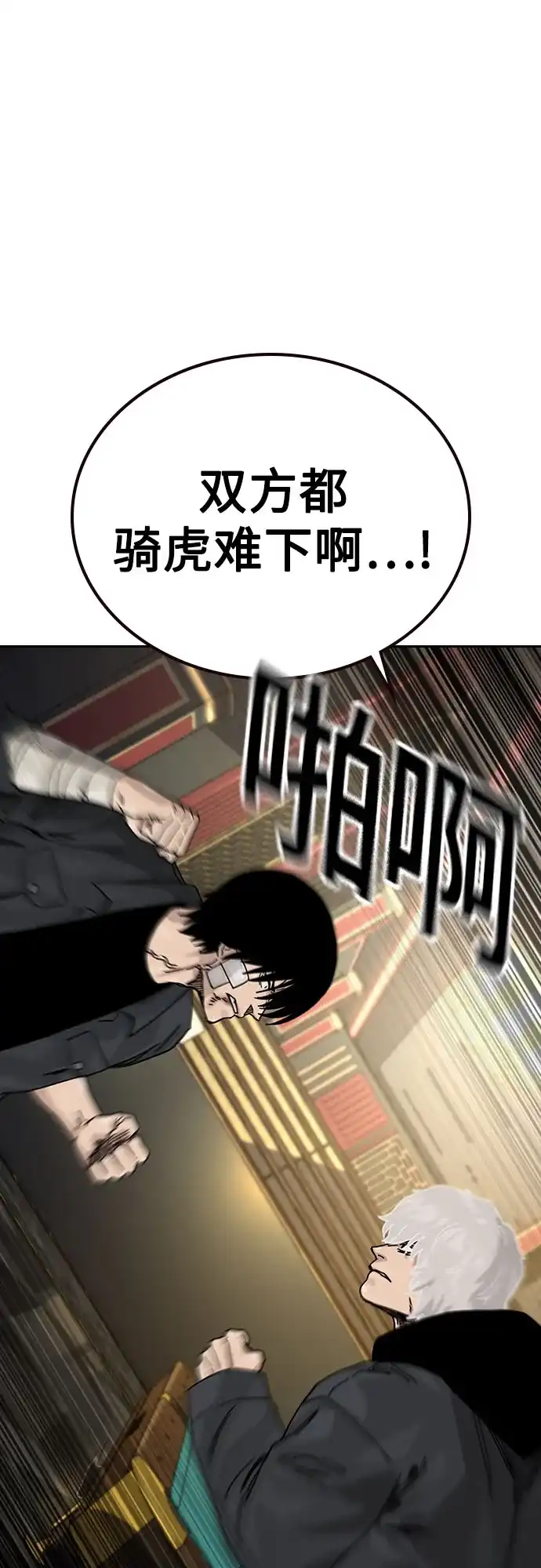 [第3季]第43话-街头生存手册-Parae,林辰国（第11张）