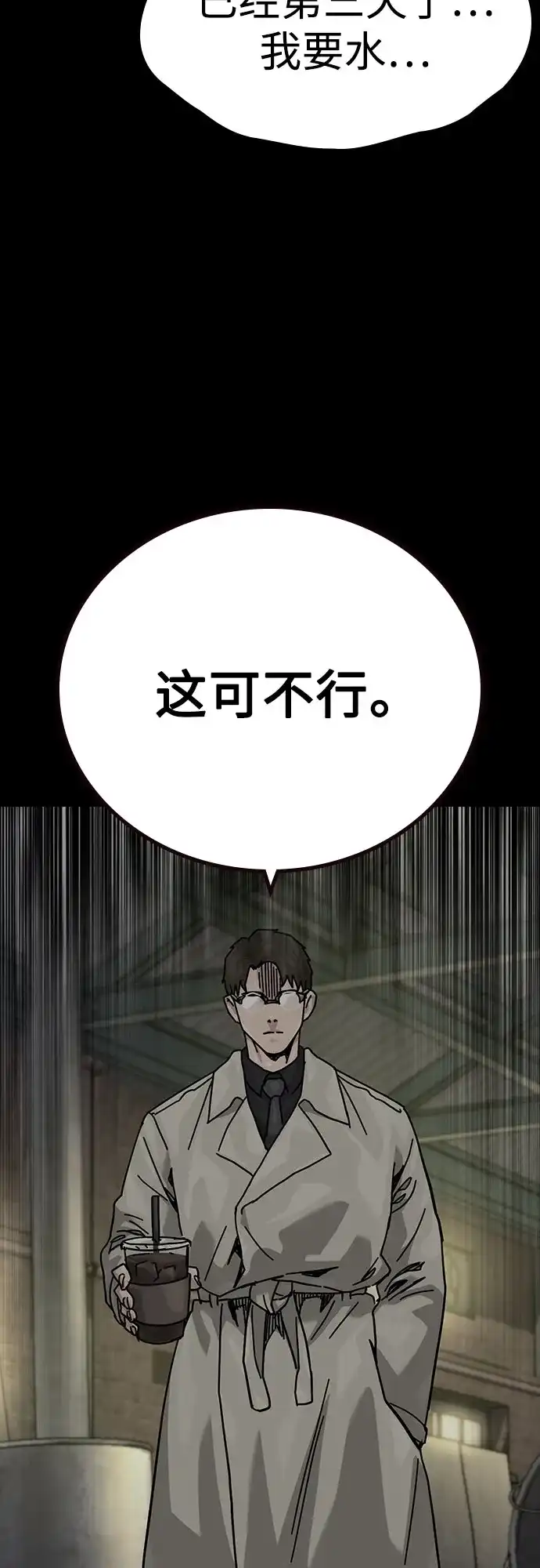 [第3季]第43话-街头生存手册-Parae,林辰国（第19张）