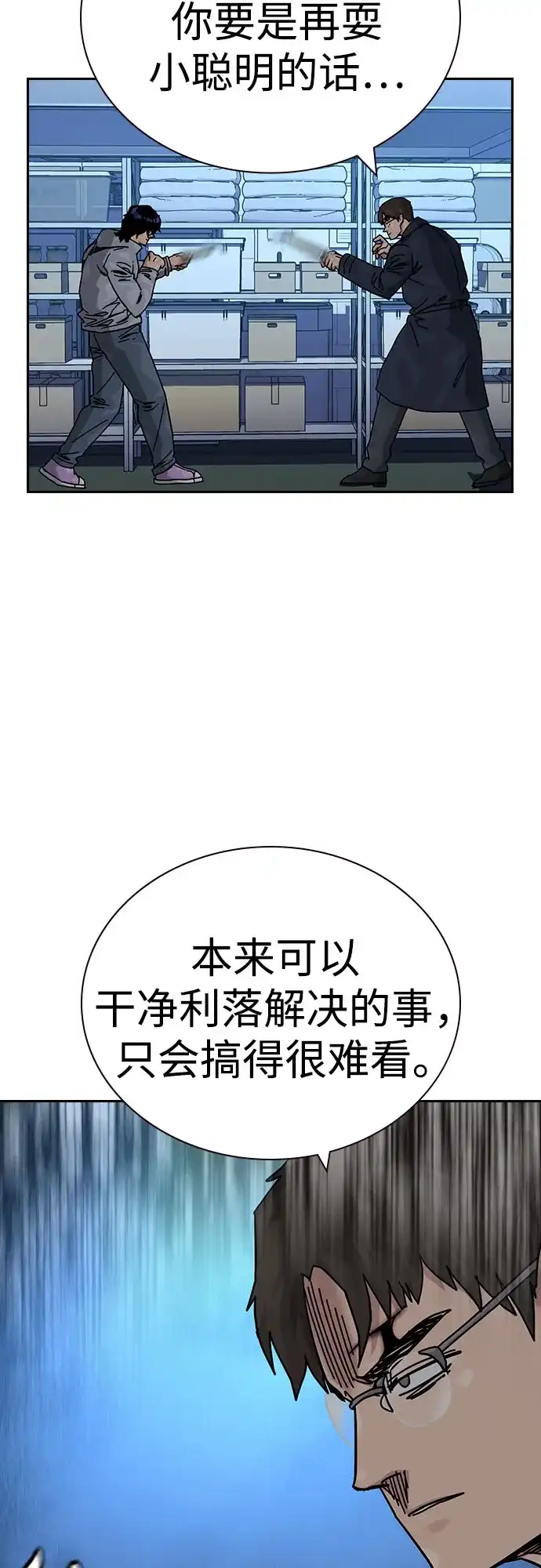 [第3季]第44话-街头生存手册-Parae,林辰国（第9张）