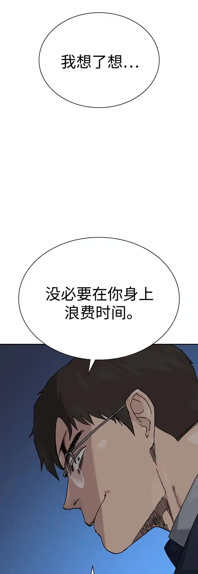 [第3季]第44话-街头生存手册-Parae,林辰国（第22张）