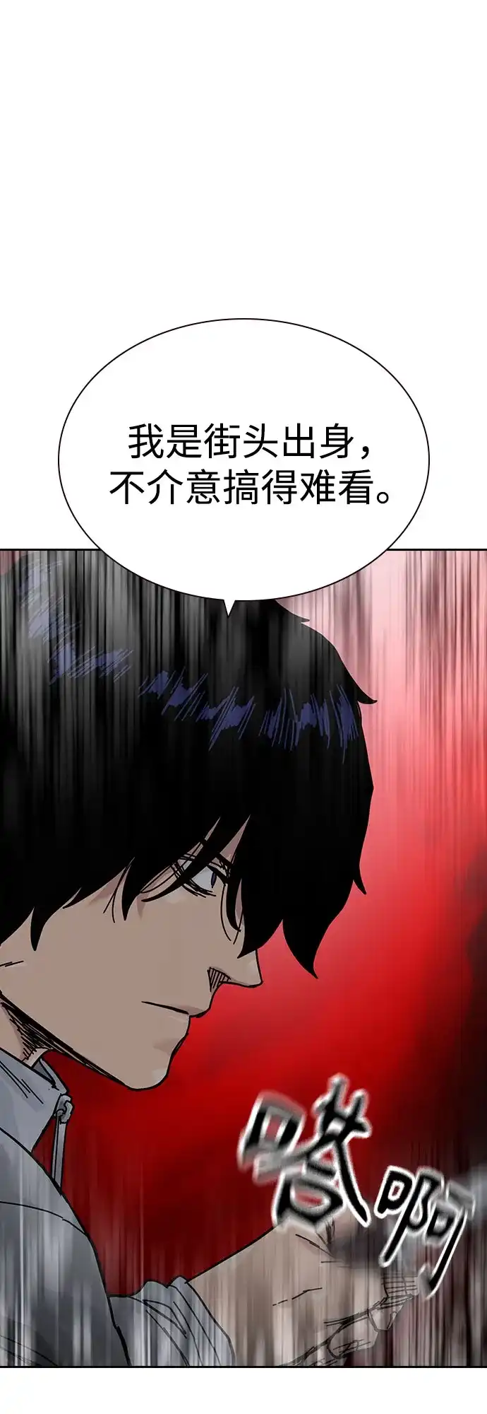 [第3季]第44话-街头生存手册-Parae,林辰国（第11张）
