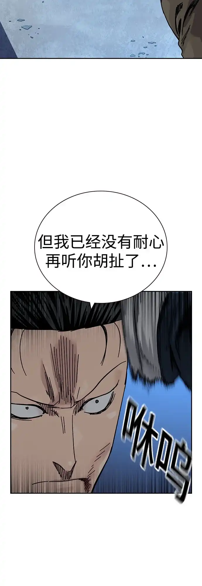[第3季]第45话-街头生存手册-Parae,林辰国（第7张）