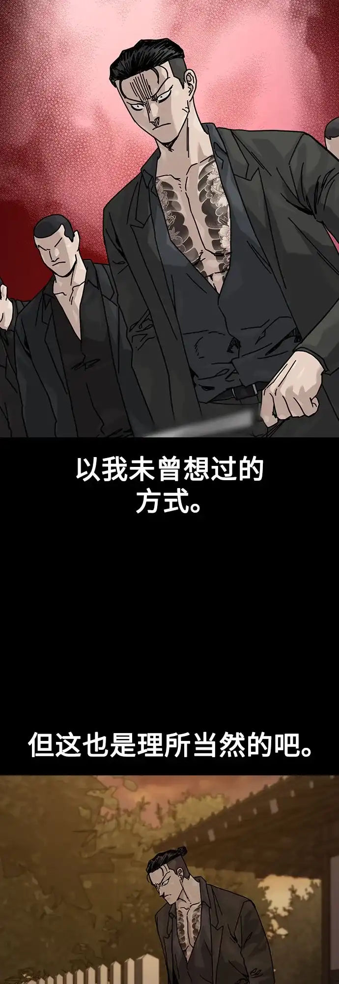 [第3季]第46话-街头生存手册-Parae,林辰国（第21张）