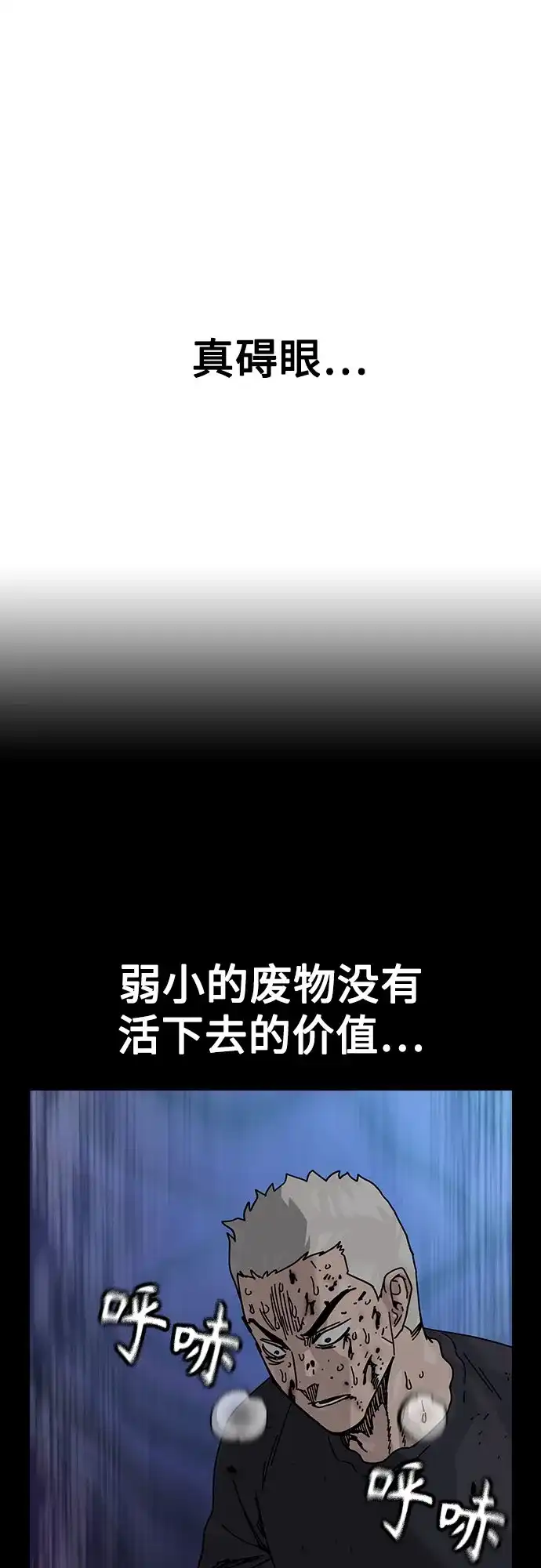 [第3季]第47话-街头生存手册-Parae,林辰国（第14张）