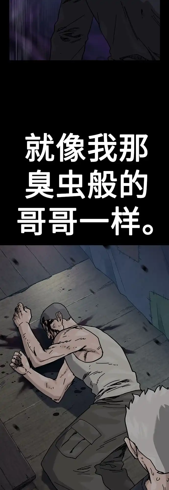 [第3季]第47话-街头生存手册-Parae,林辰国（第15张）