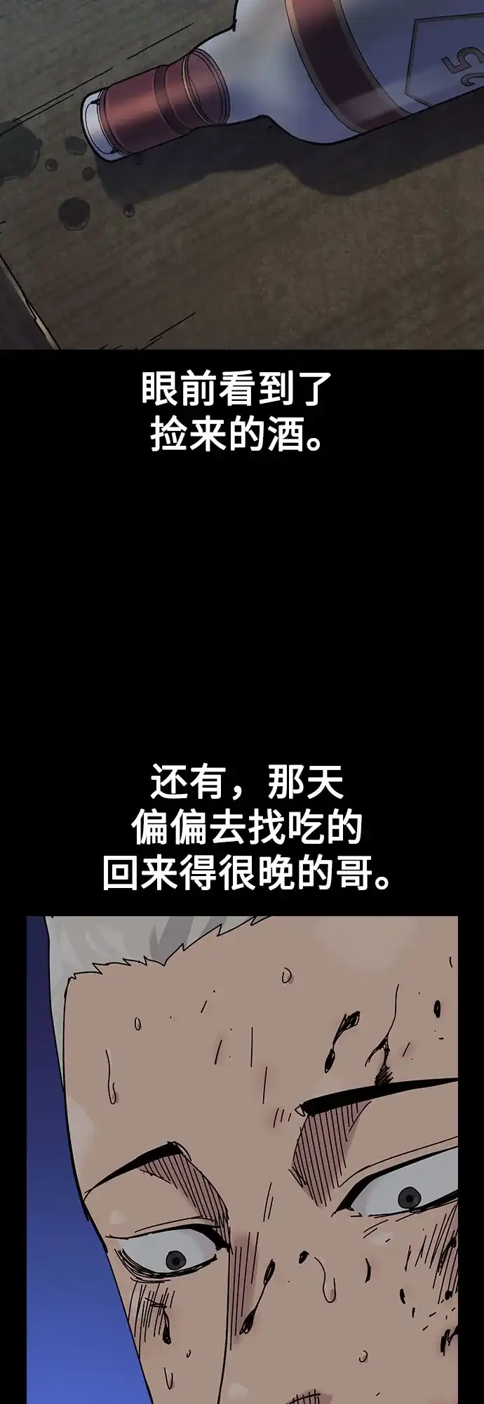[第3季]第48话-街头生存手册-Parae,林辰国（第18张）