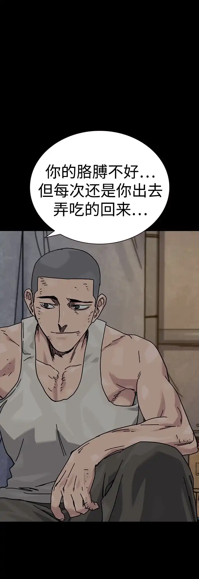 [第3季]第48话-街头生存手册-Parae,林辰国（第12张）